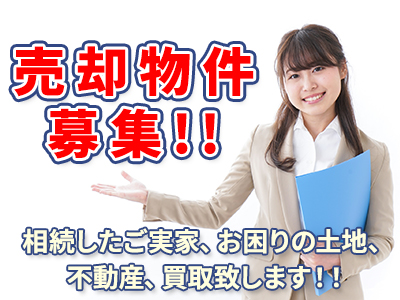 株式会社MK不動産企画 | 不動産売却なら｜損をしないシリーズ 不動産売却フル活用ドットコム