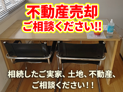 株式会社エーゼットプランニング | 不動産売却なら｜損をしないシリーズ 不動産売却フル活用ドットコム