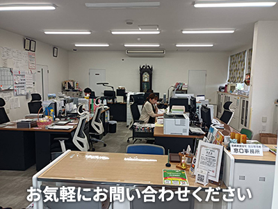 株式会社宮脇燃料 不動産部 | 不動産売却なら｜損をしないシリーズ 不動産売却フル活用ドットコム