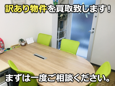 オリーブライフ株式会社 | 不動産売却なら｜損をしないシリーズ 不動産売却フル活用ドットコム