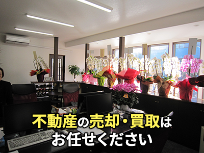 有限会社恩田【おんだ不動産】 | 不動産売却なら｜損をしないシリーズ 不動産売却フル活用ドットコム