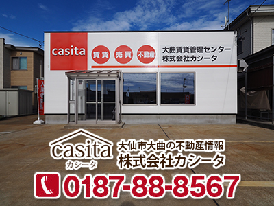 株式会社カシータ｜不動産売却なら｜損をしないシリーズ 不動産売却フル活用ドットコム