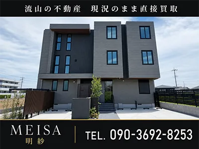 MEISA 明紗