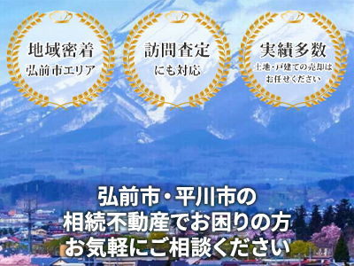 有限会社 グリーン住宅 | 不動産売却なら｜損をしないシリーズ 不動産売却フル活用ドットコム