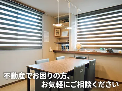 札翔住販株式会社 | 不動産売却なら｜損をしないシリーズ 不動産売却フル活用ドットコム