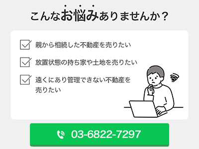 株式会社リアテクス | 不動産売却なら｜損をしないシリーズ 不動産売却フル活用ドットコム