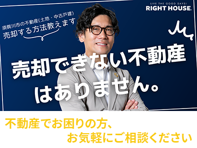 株式会社ライトハウスジャパン | 不動産売却なら｜損をしないシリーズ 不動産売却フル活用ドットコム