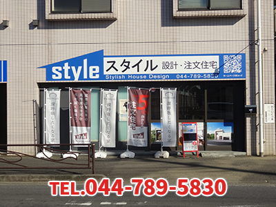 有限会社 スタイル｜不動産売却なら｜損をしないシリーズ 不動産売却フル活用ドットコム