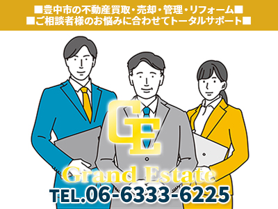 株式会社グランドエステート｜不動産売却なら｜損をしないシリーズ 不動産売却フル活用ドットコム