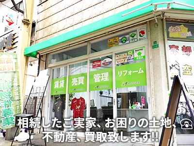 株式会社湊 | 不動産売却なら｜損をしないシリーズ 不動産売却フル活用ドットコム