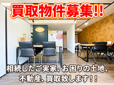 株式会社テイク | 不動産売却なら|損をしないシリーズ 不動産売却フル活用ドットコム