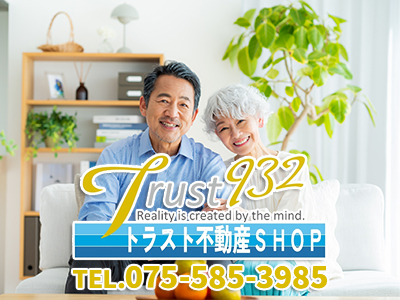 トラスト不動産SHOP Trust932株式会社｜不動産売却なら｜損をしないシリーズ 不動産売却フル活用ドットコム