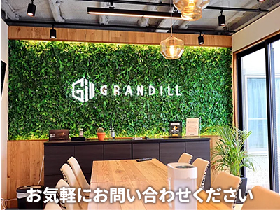 株式会社GRANDILL（グランディル）不動産部 | 不動産売却なら｜損をしないシリーズ 不動産売却フル活用ドットコム