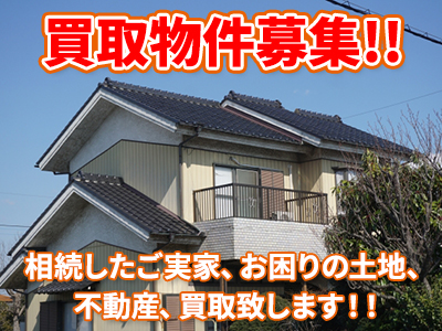 オリバーホーム株式会社 | 不動産売却なら｜損をしないシリーズ 不動産売却フル活用ドットコム