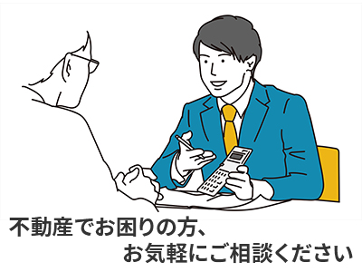 トクマル産業株式会社 | 不動産売却なら｜損をしないシリーズ 不動産売却フル活用ドットコム