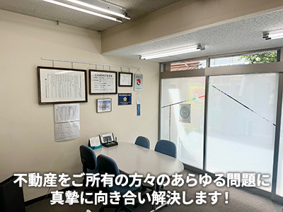 株式会社横浜ランディック | 不動産売却なら｜損をしないシリーズ 不動産売却フル活用ドットコム