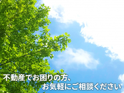 株式会社エムズ | 不動産売却なら｜損をしないシリーズ 不動産売却フル活用ドットコム