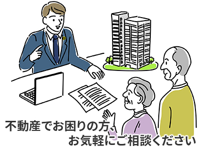 株式会社サンニック | 不動産売却なら｜損をしないシリーズ 不動産売却フル活用ドットコム