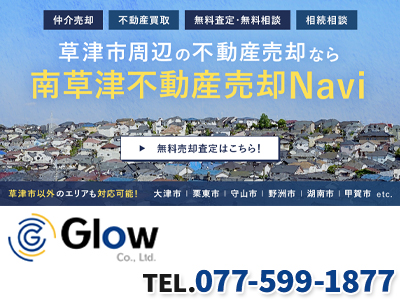 株式会社Glow | 不動産売却なら｜損をしないシリーズ 不動産売却フル活用ドットコム