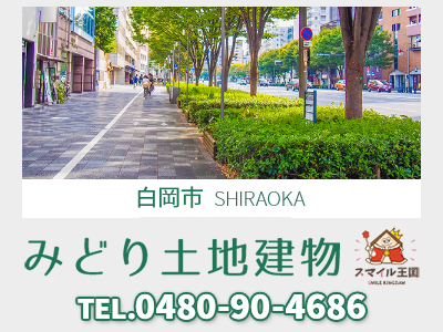 株式会社みどり土地建物 | 不動産売却なら｜損をしないシリーズ 不動産売却フル活用ドットコム