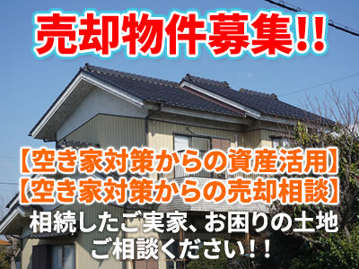 オースリー・メイト株式会社 | 不動産売却なら｜損をしないシリーズ 不動産売却フル活用ドットコム