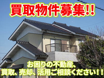 株式会社住まいと暮らし社 | 不動産売却なら｜損をしないシリーズ 不動産売却フル活用ドットコム