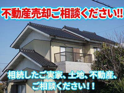 株式会社青葉宅建 | 不動産売却なら｜損をしないシリーズ 不動産売却フル活用ドットコム