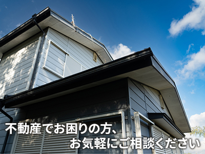 株式会社coAst | 不動産売却なら｜損をしないシリーズ 不動産売却フル活用ドットコム