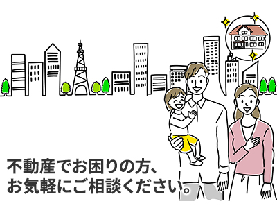 LandEase有限会社 | 不動産売却なら｜損をしないシリーズ 不動産売却フル活用ドットコム