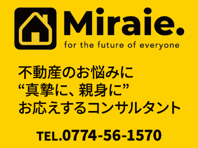 株式会社Miraie. | 不動産売却なら｜損をしないシリーズ 不動産売却フル活用ドットコム