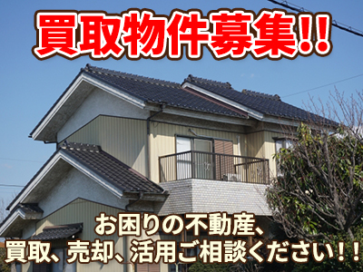 株式会社大船住研 | 不動産売却なら｜損をしないシリーズ 不動産売却フル活用ドットコム