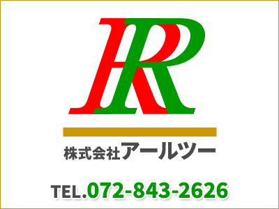 株式会社アールツー | 不動産売却なら｜損をしないシリーズ 不動産売却フル活用ドットコム