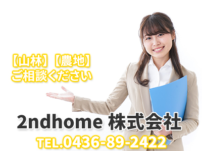 2ndhome株式会社(セカンドホーム) | 不動産売却なら｜損をしないシリーズ 不動産売却フル活用ドットコム