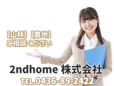 2ndhome株式会社(セカンドホーム)｜不動産売却なら｜損をしないシリーズ 不動産売却フル活用ドットコム