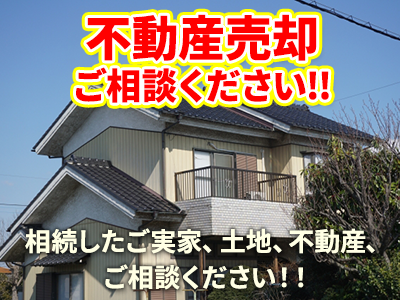 株式会社ワイズホーム | 不動産売却なら｜損をしないシリーズ 不動産売却フル活用ドットコム