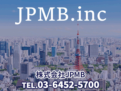 株式会社JPMB | 不動産売却なら｜損をしないシリーズ 不動産売却フル活用ドットコム