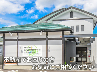 みらいず株式会社 | 不動産売却なら｜損をしないシリーズ 不動産売却フル活用ドットコム