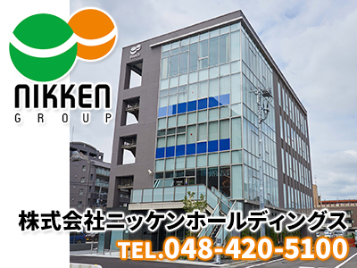 株式会社ニッケンホールディングス | 不動産売却なら｜損をしないシリーズ 不動産売却フル活用ドットコム