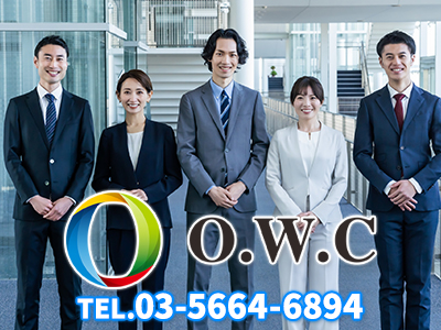 O.W.C（株式会社オーウィック） | 不動産売却なら｜損をしないシリーズ 不動産売却フル活用ドットコム