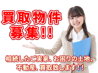 株式会社 良栄 | 不動産売却なら｜損をしないシリーズ 不動産売却フル活用ドットコム