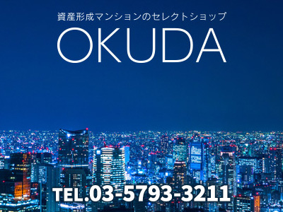 株式会社奥田 | 不動産売却なら｜損をしないシリーズ 不動産売却フル活用ドットコム