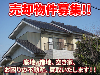 株式会社 資産管理コンサルティング | 不動産売却なら｜損をしないシリーズ 不動産売却フル活用ドットコム