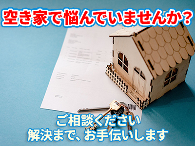有限会社トラストリサーチ | 不動産売却なら|損をしないシリーズ 不動産売却フル活用ドットコム