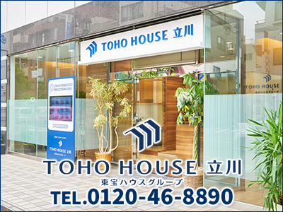 株式会社東宝ハウス立川 | 不動産売却なら｜損をしないシリーズ 不動産売却フル活用ドットコム