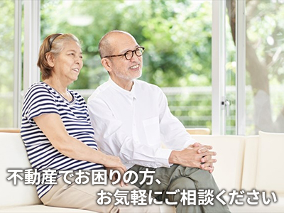 株式会社アイリスコンサルタント | 不動産売却なら|損をしないシリーズ 不動産売却フル活用ドットコム