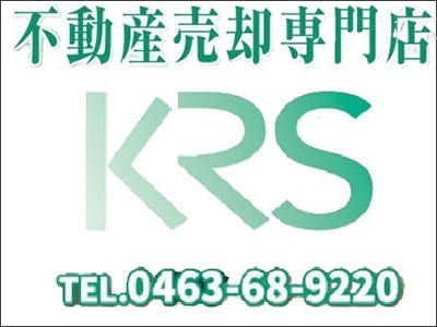 株式会社 KRS | 不動産売却なら|損をしないシリーズ 不動産売却フル活用ドットコム