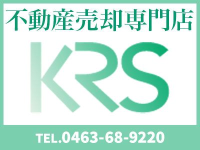 株式会社 KRS｜不動産売却なら｜損をしないシリーズ 不動産売却フル活用ドットコム