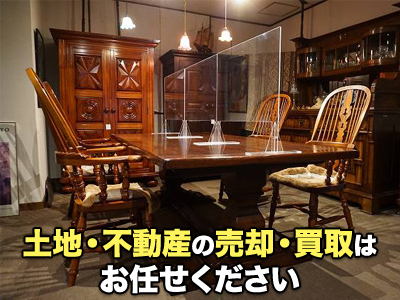 株式会社共同開発 | 不動産売却なら｜損をしないシリーズ 不動産売却フル活用ドットコム