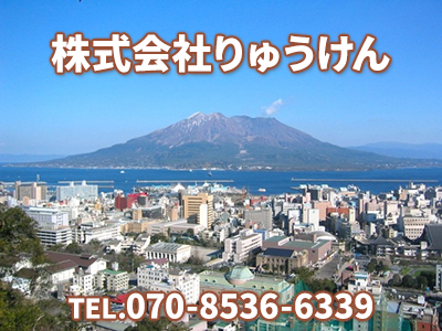 株式会社りゅうけん | 不動産売却なら|損をしないシリーズ 不動産売却フル活用ドットコム