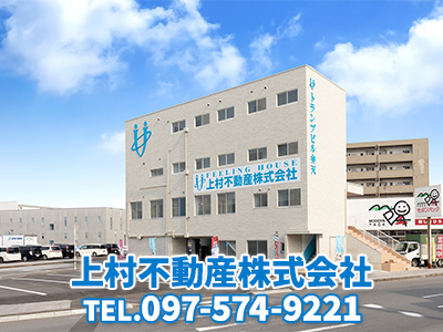 上村不動産株式会社 | 不動産売却なら|損をしないシリーズ 不動産売却フル活用ドットコム